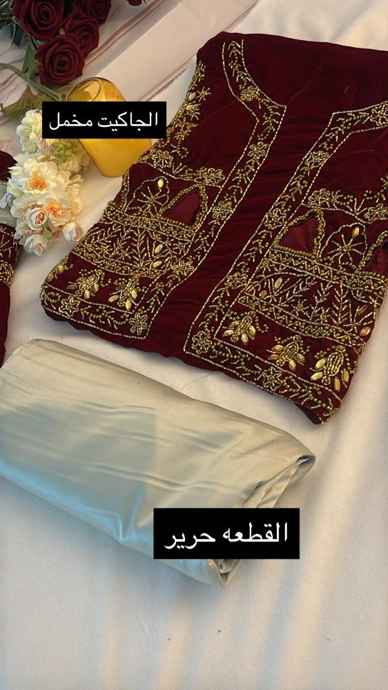 مخمل شتوي شغل يدوي خرز وحرير ايطالي (موديل جاكيت فخم باكمام فخمه)