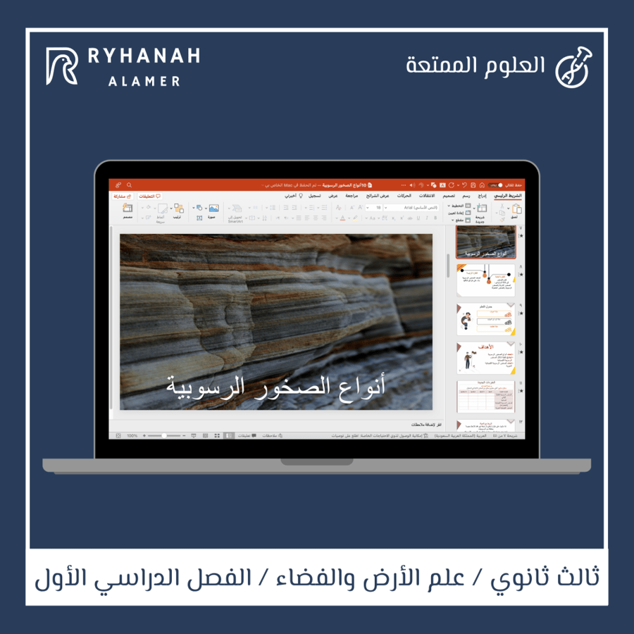 10- أنواع الصخور الرسوبية