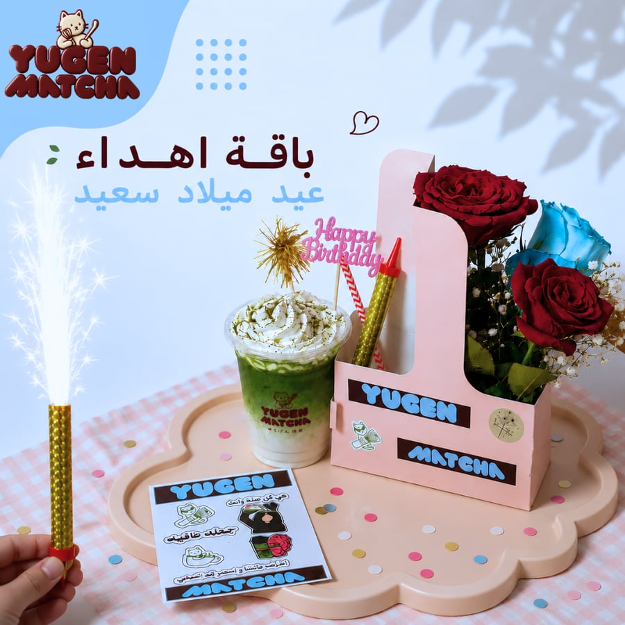 يوجين ماتشا - ماتشا الطايف - توصيل الطايف - اهداء الطايف