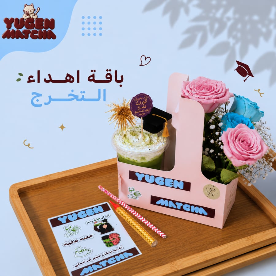يوجين ماتشا - ماتشا الطايف - توصيل الطايف - اهداء الطايف