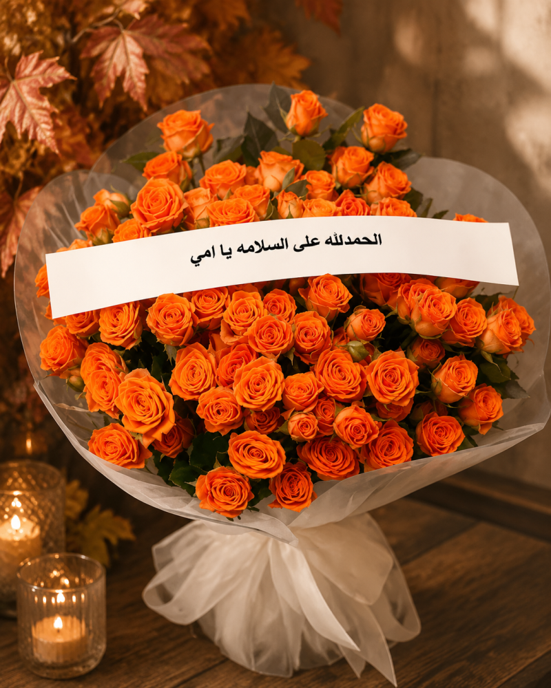 بوكيه ميني روز أورنجي