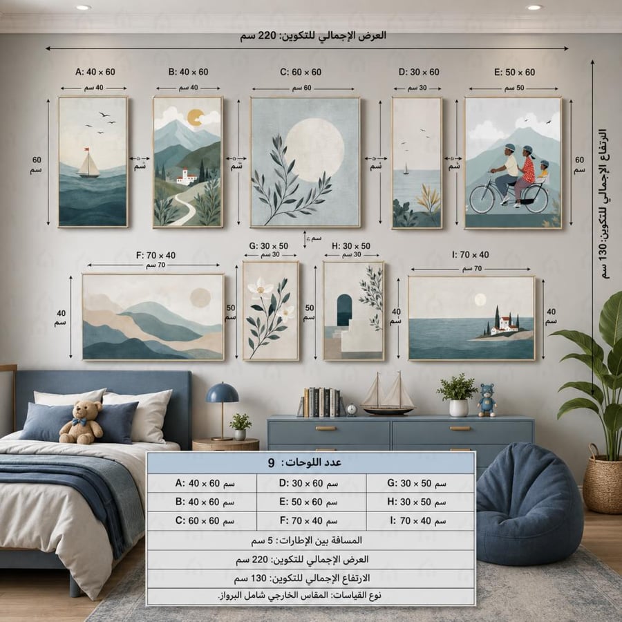 تشكيلة لوحات جدارية أطفال طبيعة ومغامرات هادئة طباعة كانفس