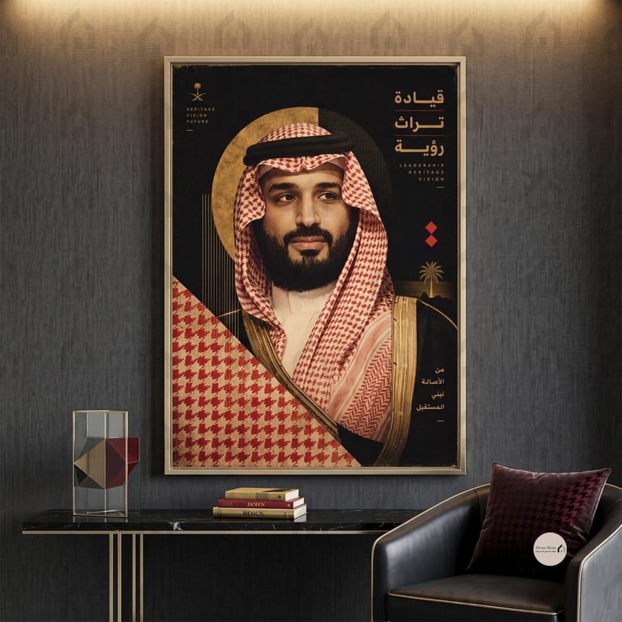لوحة جدارية بوسترات ولي العهد الأمير محمد بن سلمان بتصميم وطني فاخر
