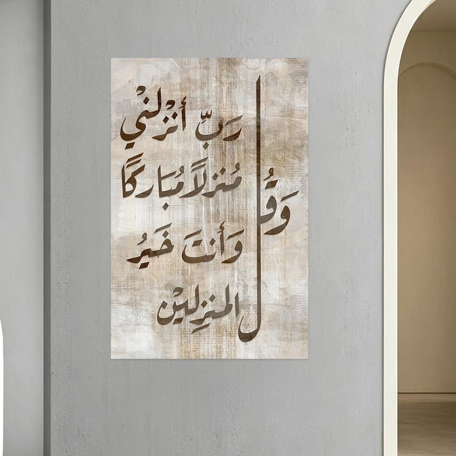 لوحة إخفاء  طبلون مغناطيس مودرن آرت
