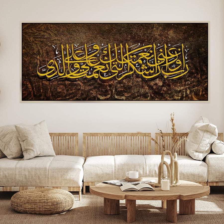 لوحة اسلامية مودرن للمجالس والصاات
