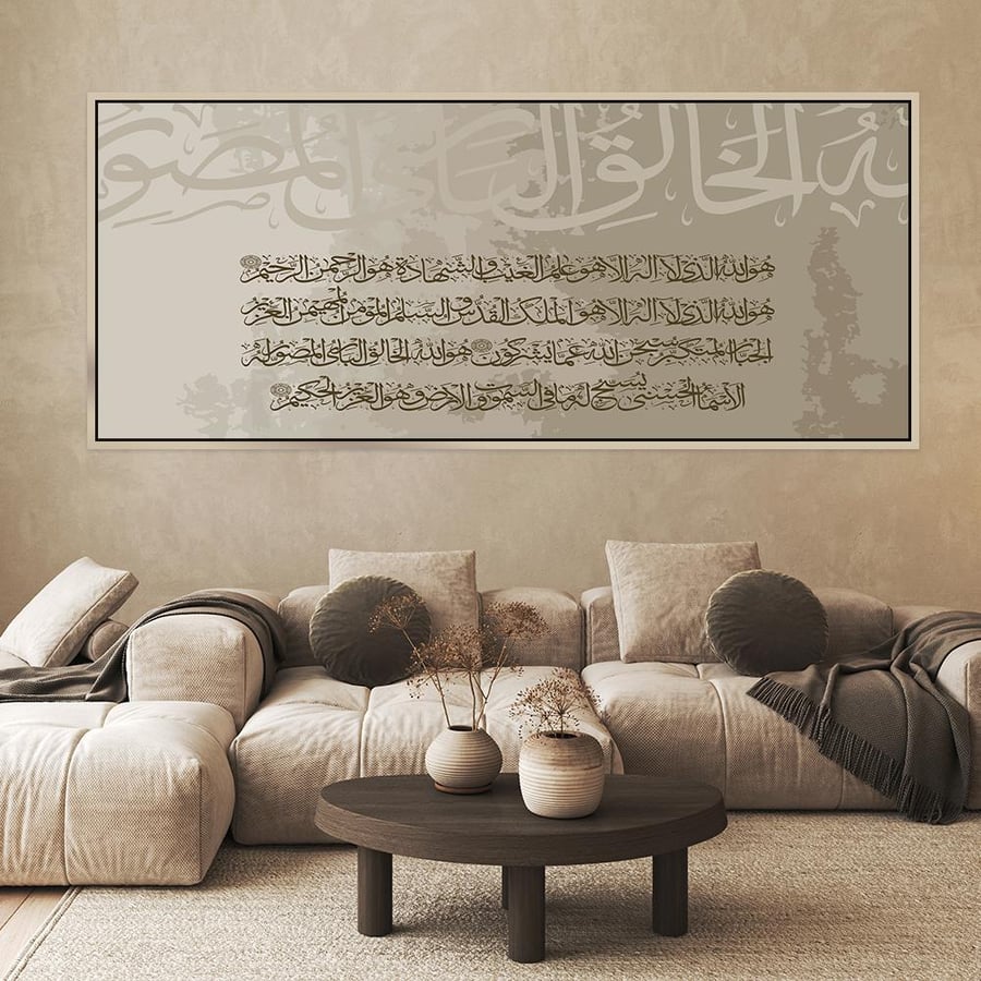 لوحة  عرضية اسلمية اية الكرسي مودرن