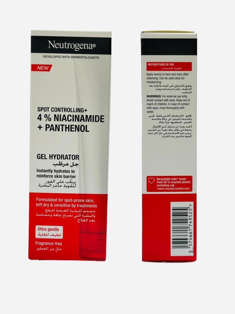 نيتروجينا جل مرطب التحكم في البقع 4 نياسيناميد بانثينول 50مل