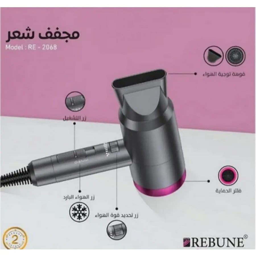 ريبون مجفف شعر ميسم 1800 واط RE2068