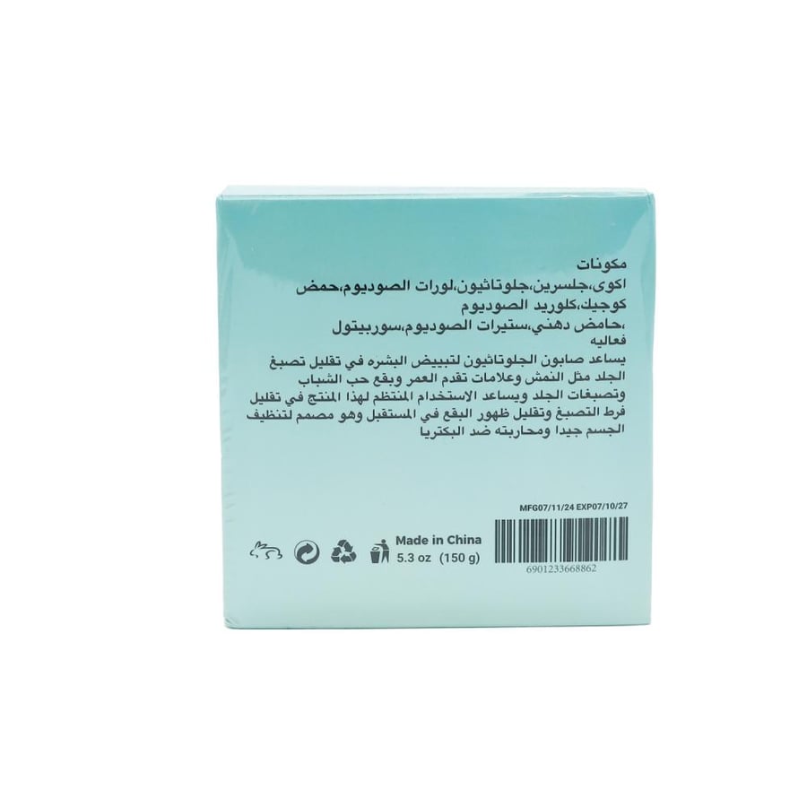 ساره بيوتي صابون تفتيح الوجه والجسم والمناطق الحساسة 150 جرام