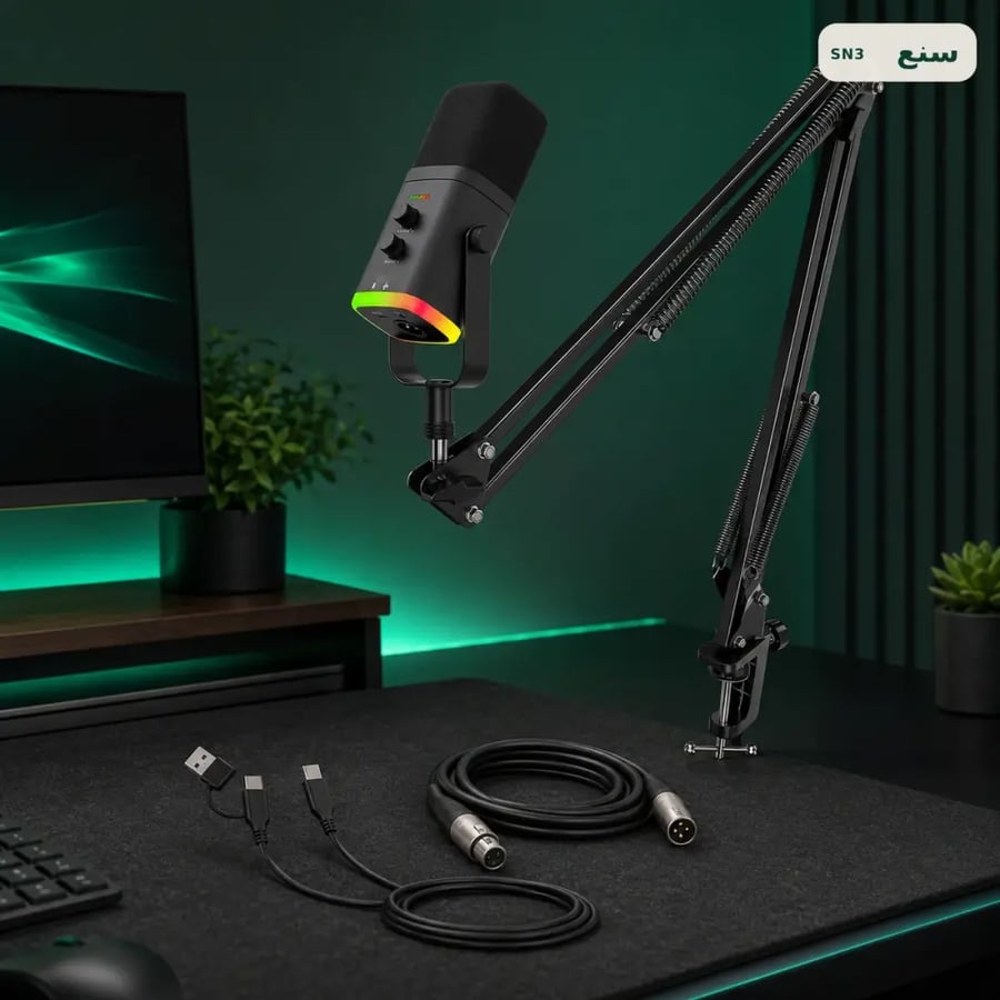طقم ميكروفون ديناميكي USB/XLR مع ذراع RGB