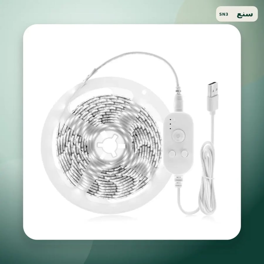 شريط إضاءة أسفل السرير بحساس حركة USB 5V