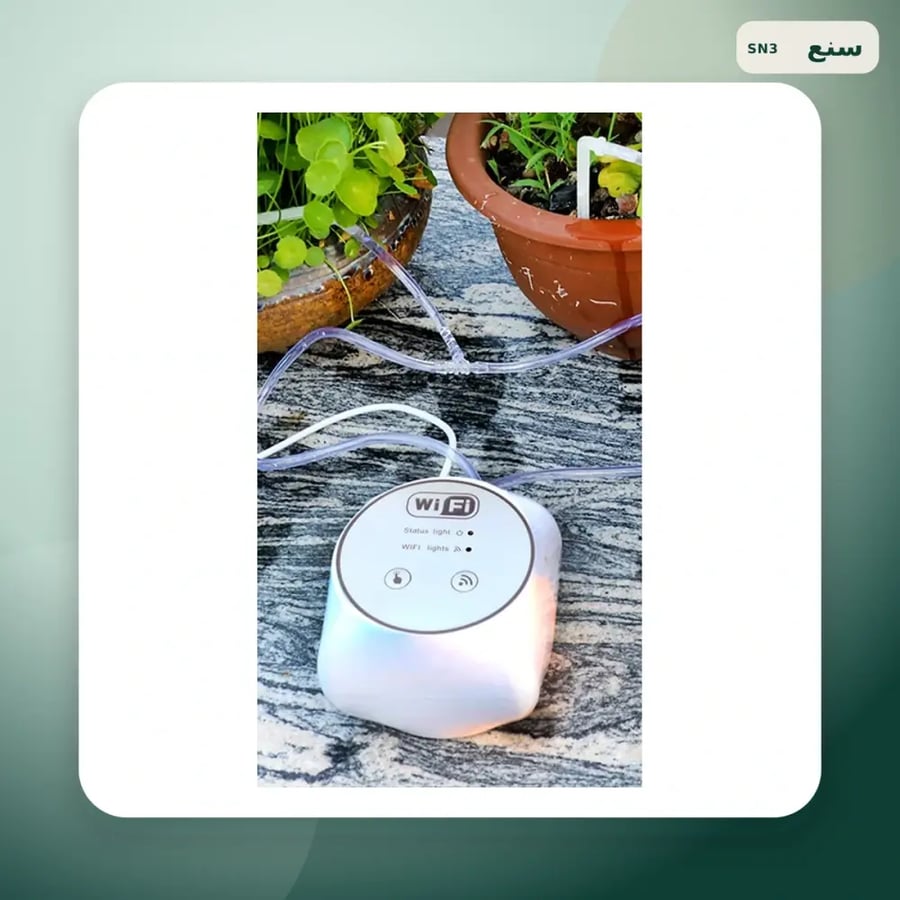 نظام ري ذكي Wi‑Fi لـ10 أو 15 أو 20 أصيصًا