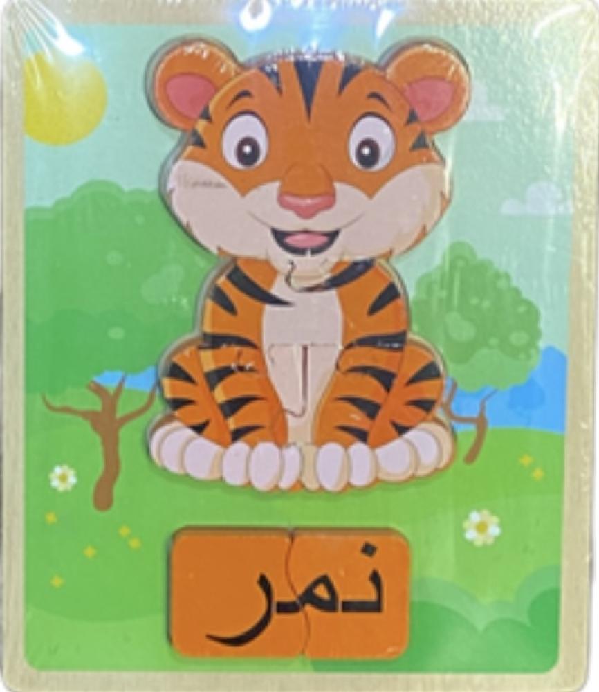 A Basel tool helps train the child to assemble the pieces correctly