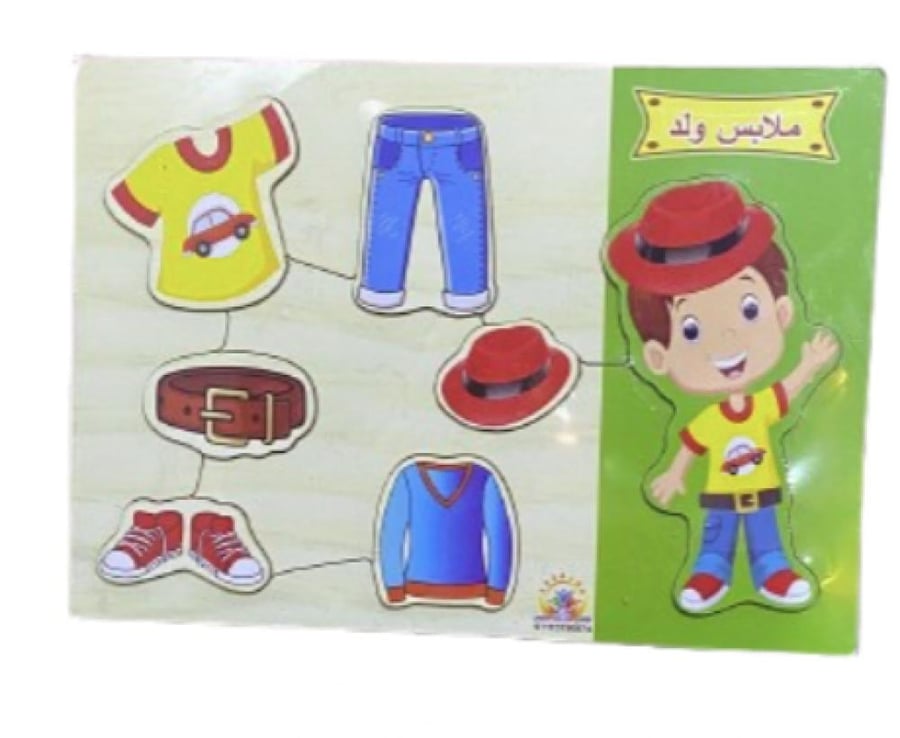 Clothes for a girl that help train the child to recognize the boy's clothes