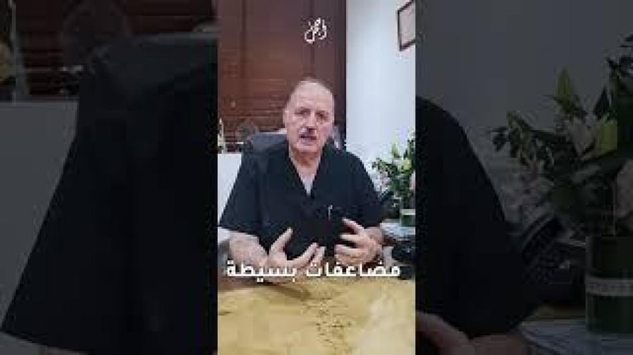استشارة عن بعد مع الدكتور فؤاد هاشم