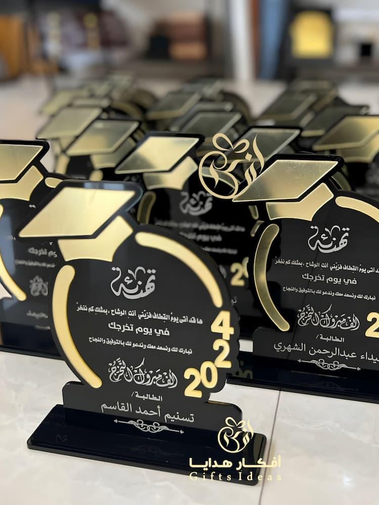 افكار هدايا تخرج