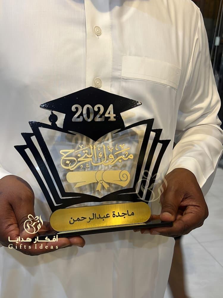 هدايا تخرج للبنات 2025