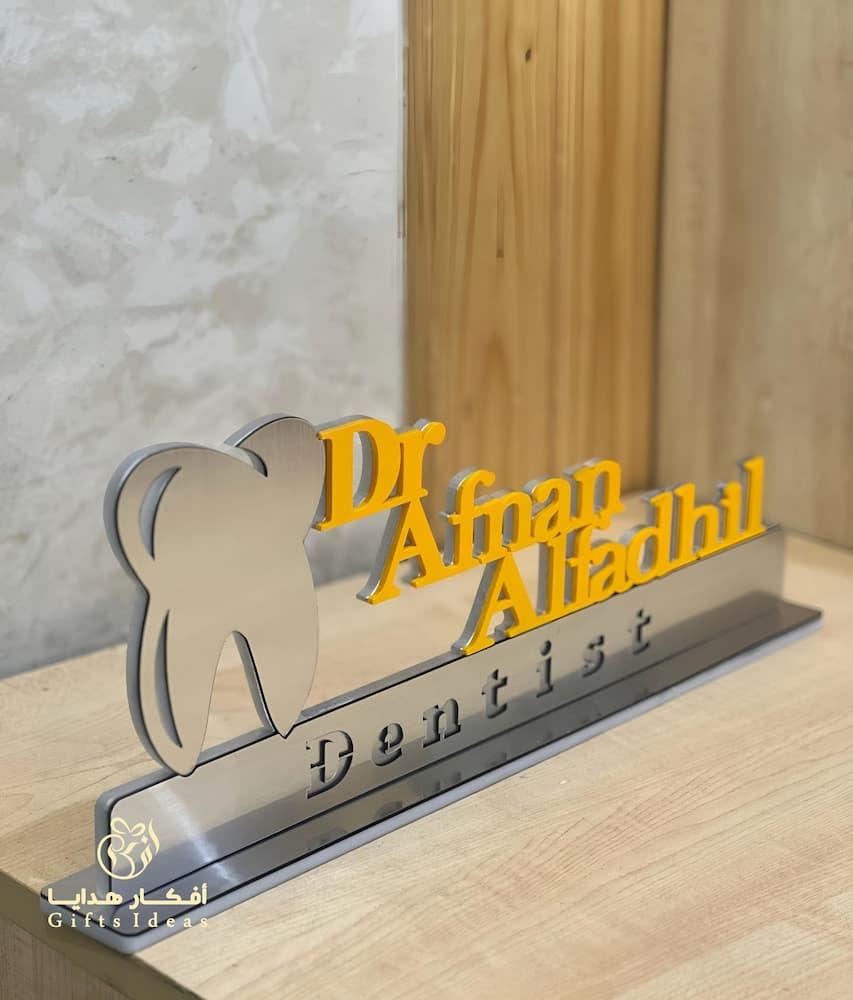 استاند مكتبي لدكتور اسنان بالاسم