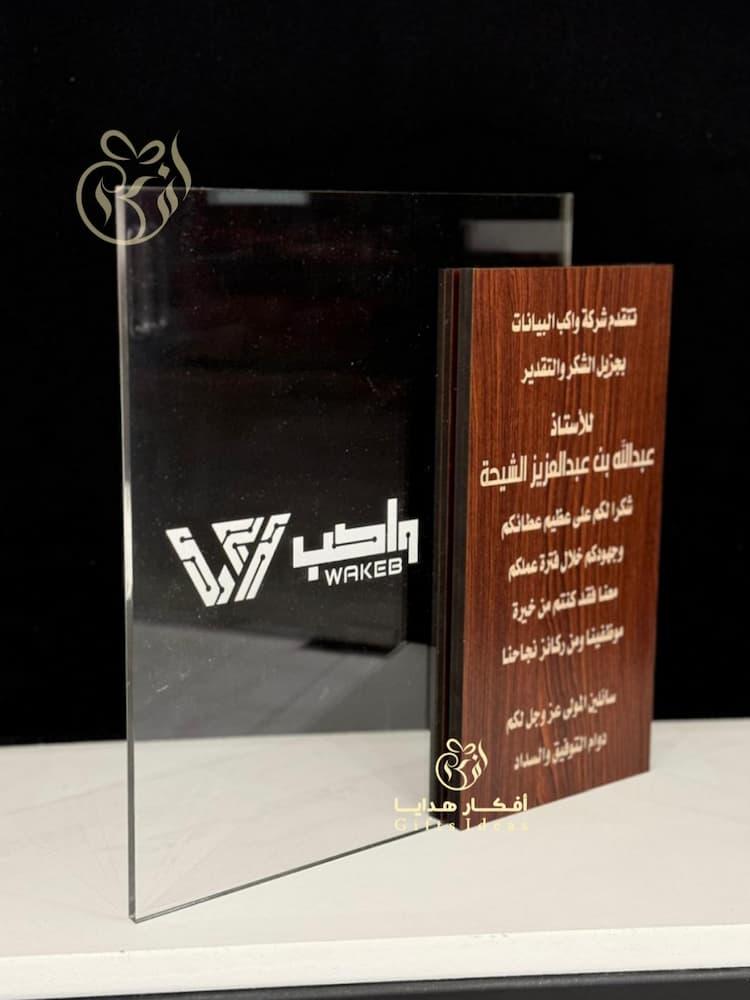 دروع شكر وتقدير مصنوعة من الخشب والاكريلك
