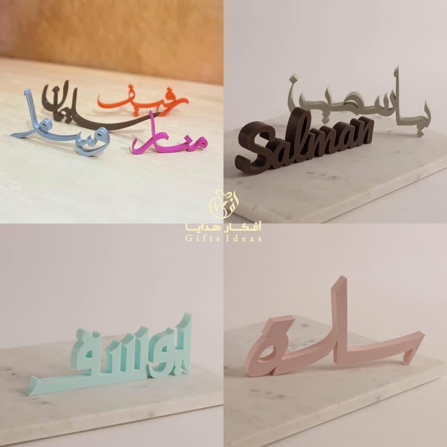 اسم خشبي ثلاثي الابعاد