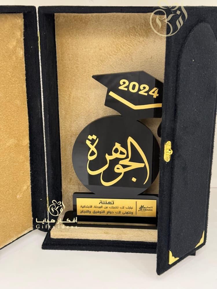 دروع تخرج بالاسم