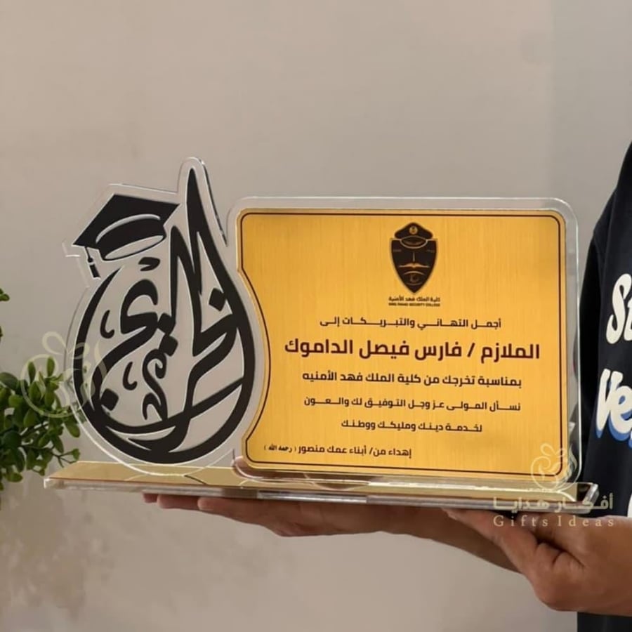 هدية تخرج ظابط عسكري ملازم اول