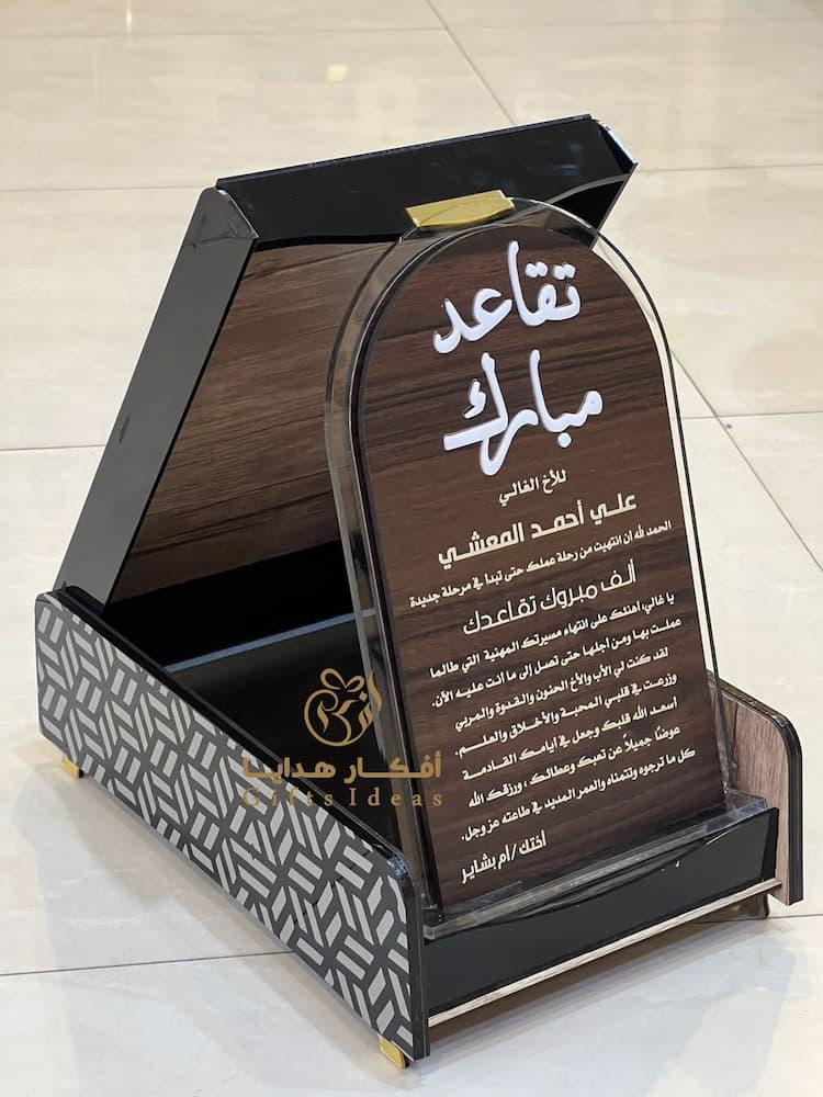 تقاعد مبارك دروع تذكارية للتقاعد هدايا تقاعد بالاسم