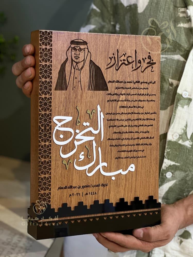دروع تذكارية فخمة