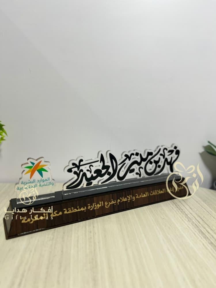 ادوات مكاتب بالاسم استاند مكتبي بالاسم