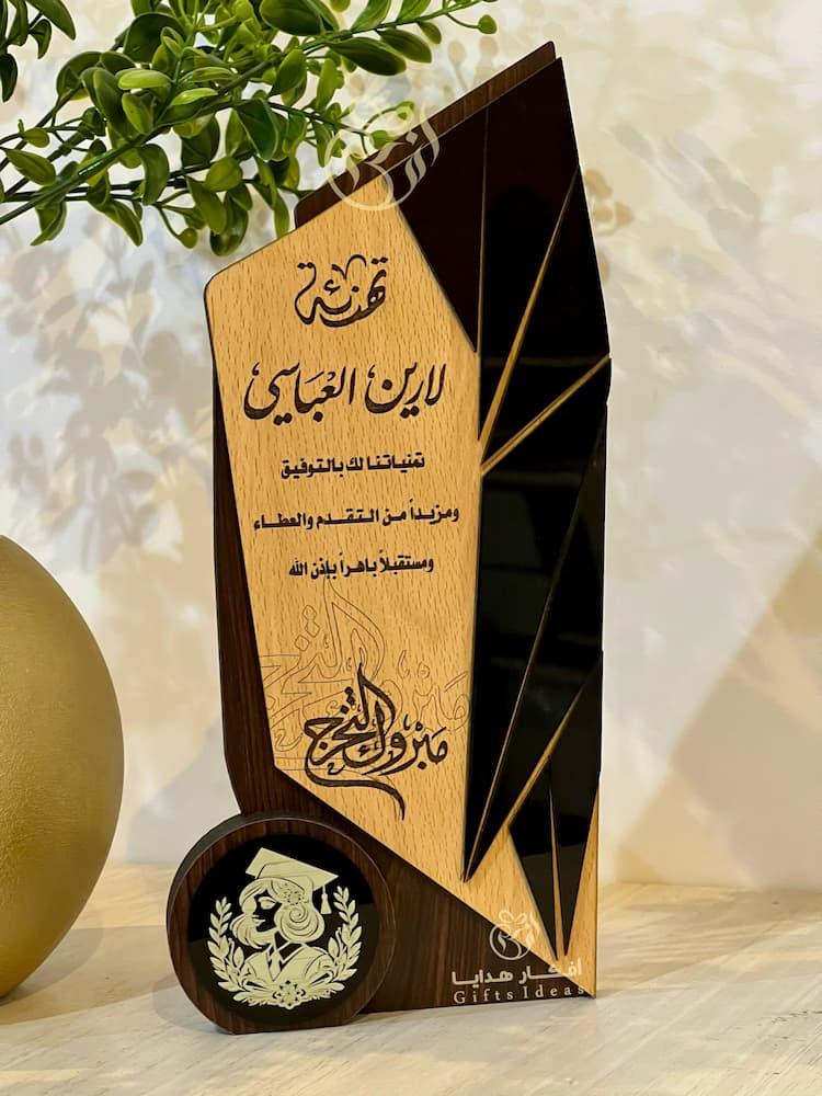 دروع تذكارية فاخرة مخصصة