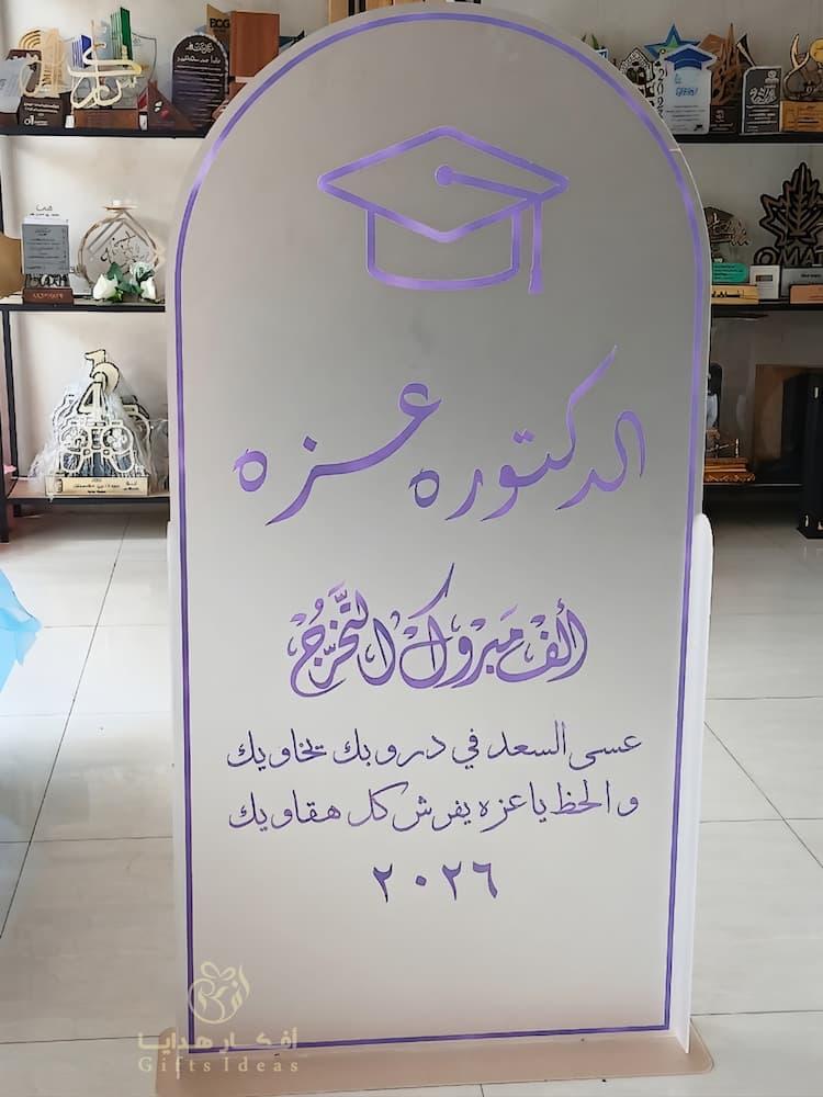 ديكور حفلات تخرج ستاند بالاسم