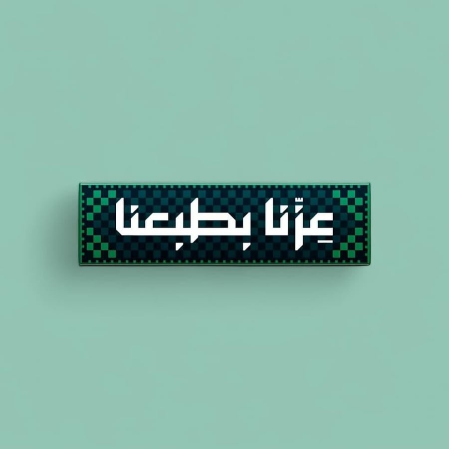بروشات عزنا بطبعنا لليوم الوطني