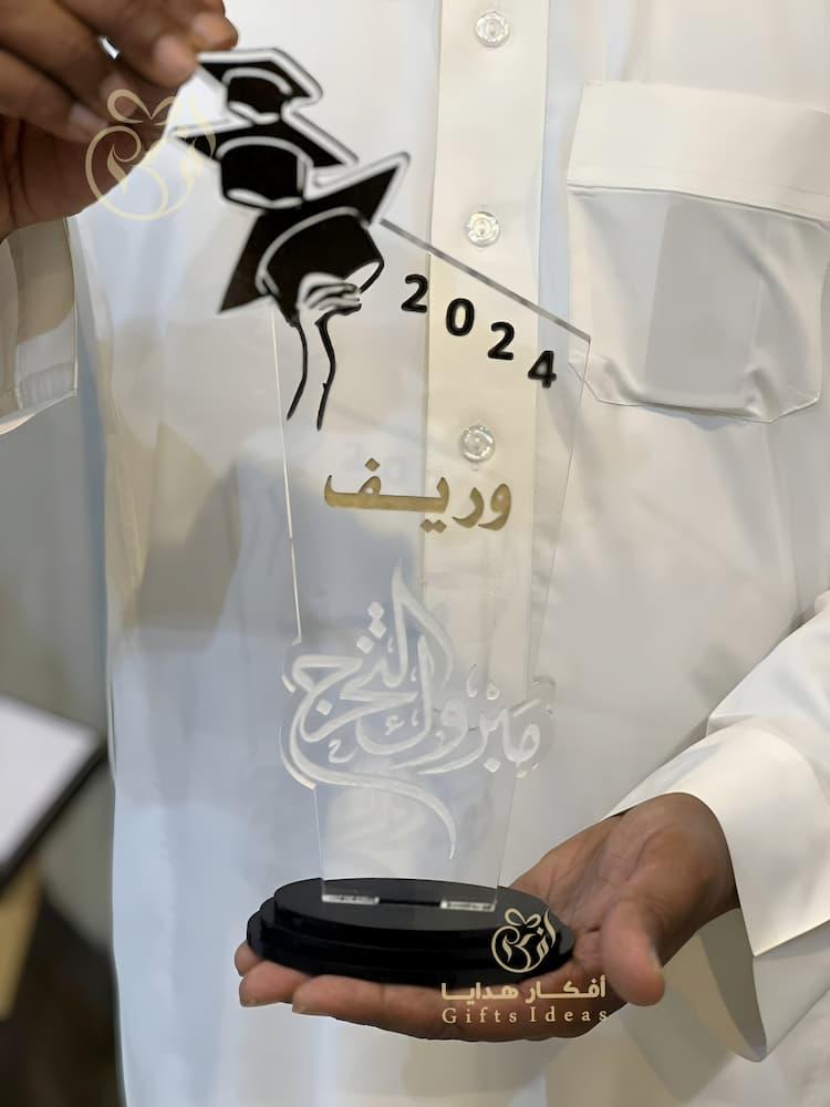 هدايا تخرج للبنات