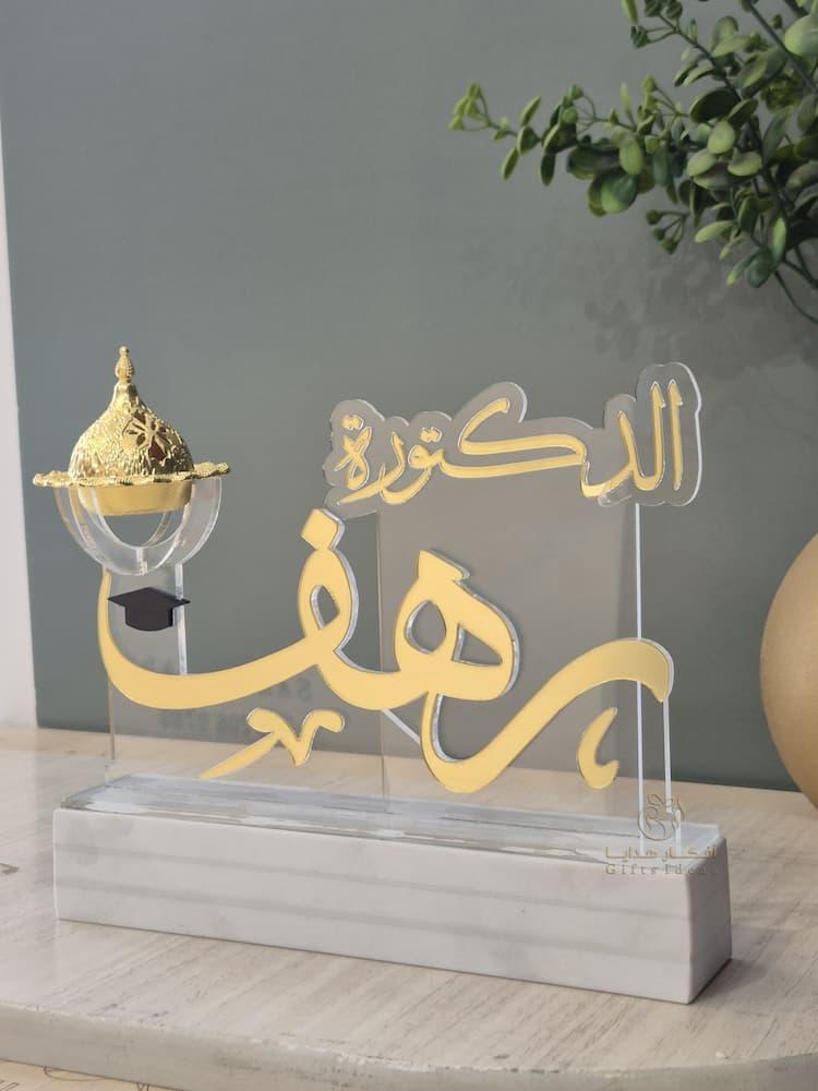 مبخرة فخمة بالاسم