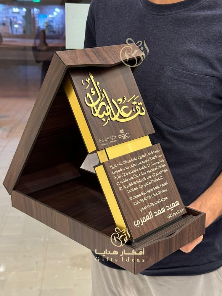 هدايا تقاعد فخمة هدية تقاعد فاخرة بالاسم