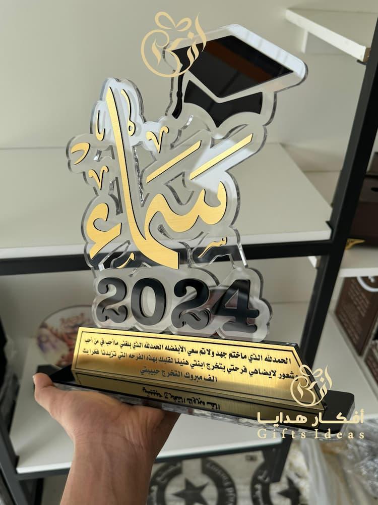 هدايا تخرج طلاب هدايا تخرج طالبات