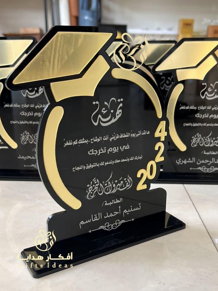 دروع تخرج بالاسم