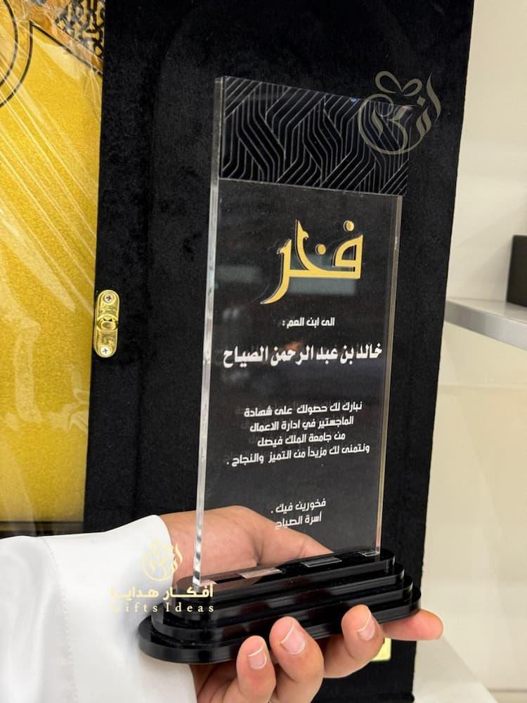 دروع تذكاريه فخمه