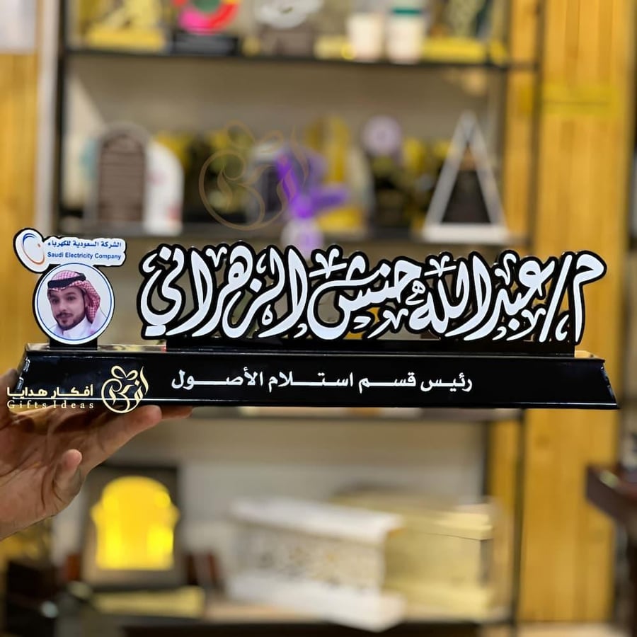 لوحات اسمية مكتبية بالاسم والصورة اكريلك