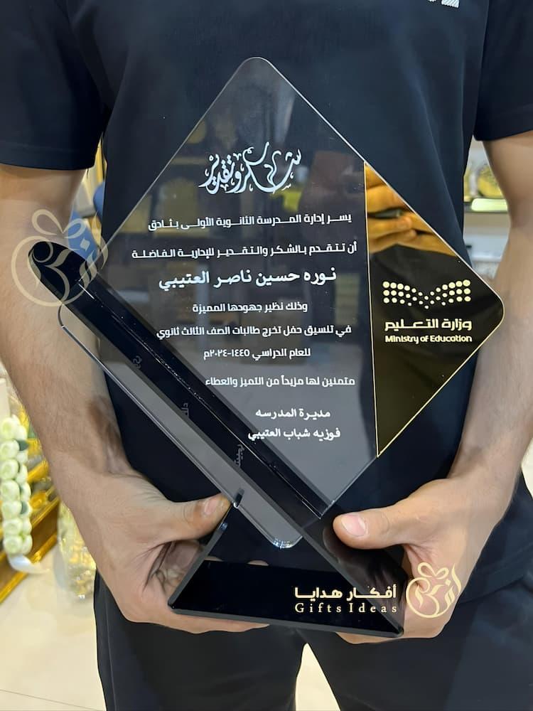 دروع تذكارية مخصصة اكريلك