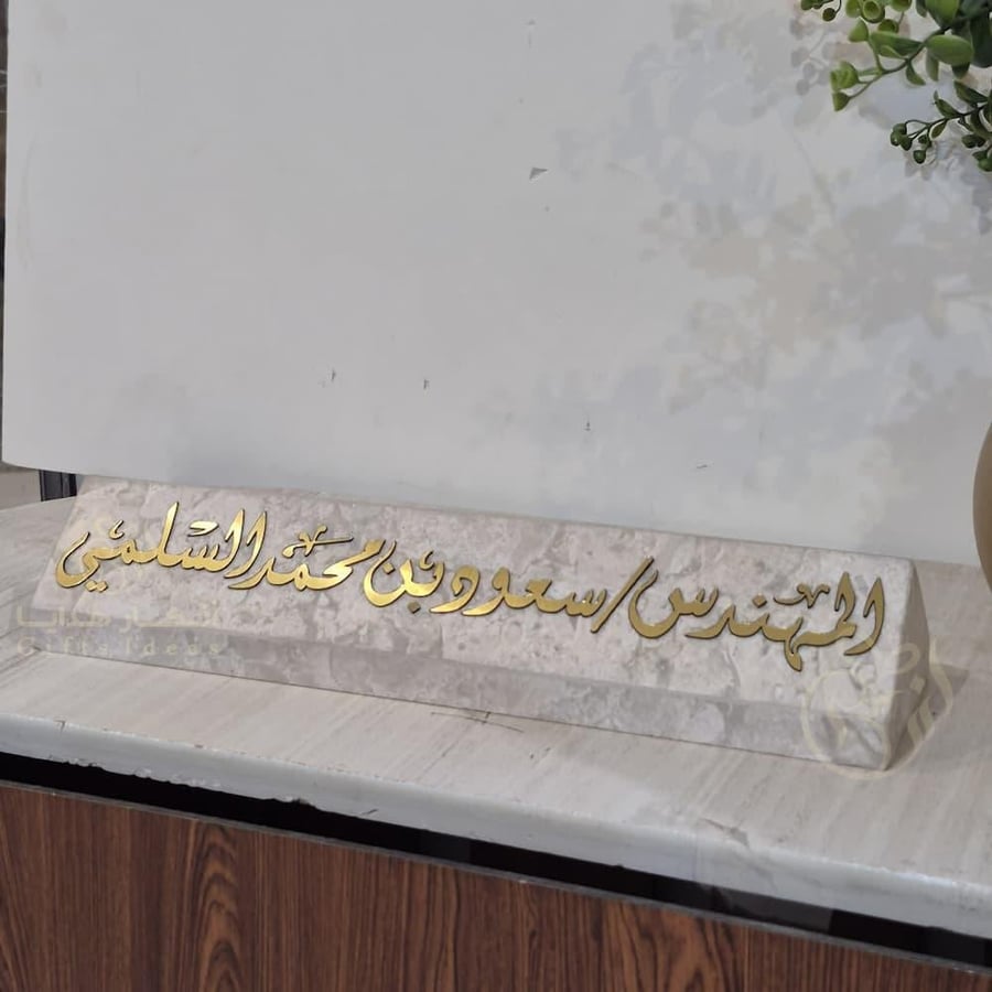 لوحه مكتبيه بالاسم رخام