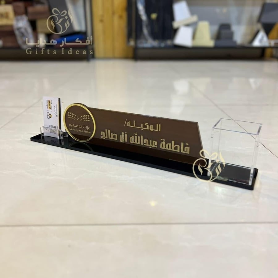قاعدة مكتبية بالاسم والشعار