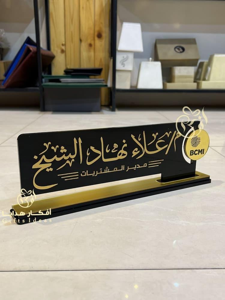 استاند مكتبي بالاسم