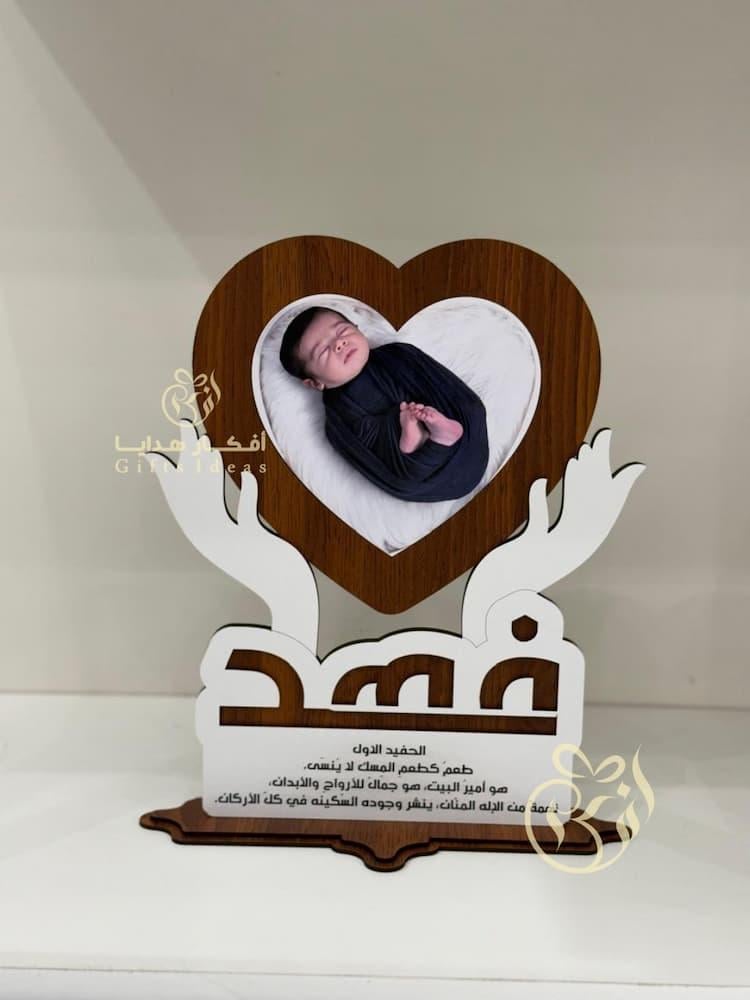 دروع استقبال مواليد بالاسم والصورة