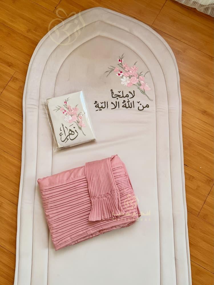 هدايا رمضان نسائية فاخرة بالاسم