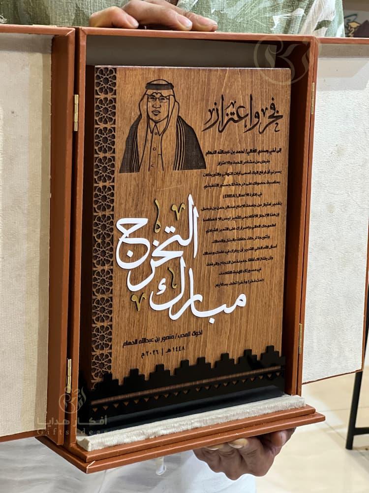 درع تذكاري خشبي فخم مخصص حسب الطلب