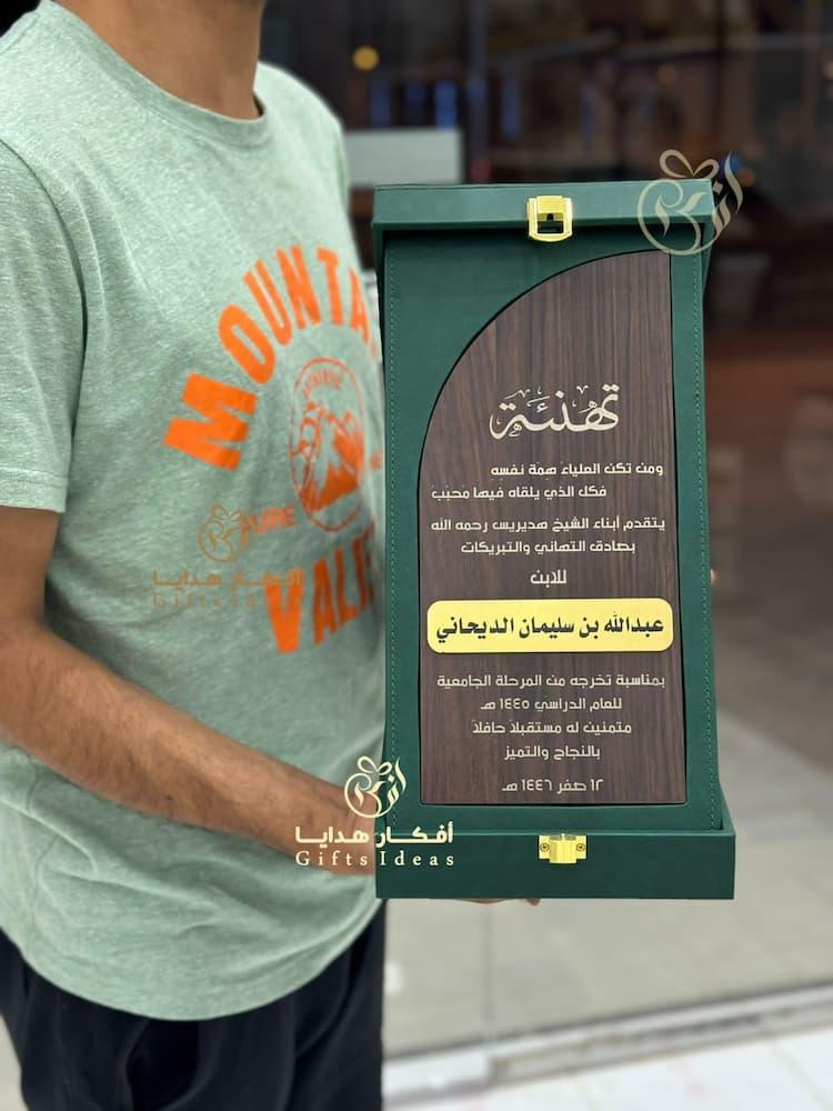 دروع تذكارية جلد بالاسم