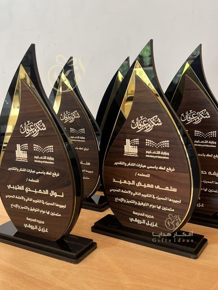 دروع تكريم معلمات