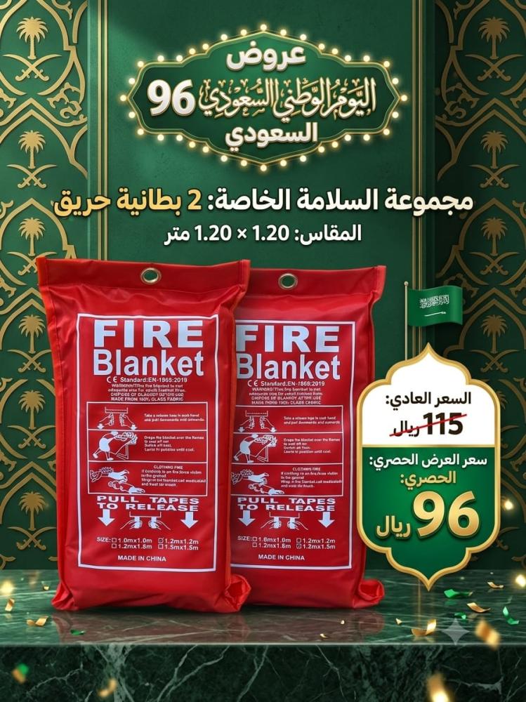 عرض اليوم الوطني 96 (العرض رقم 5)