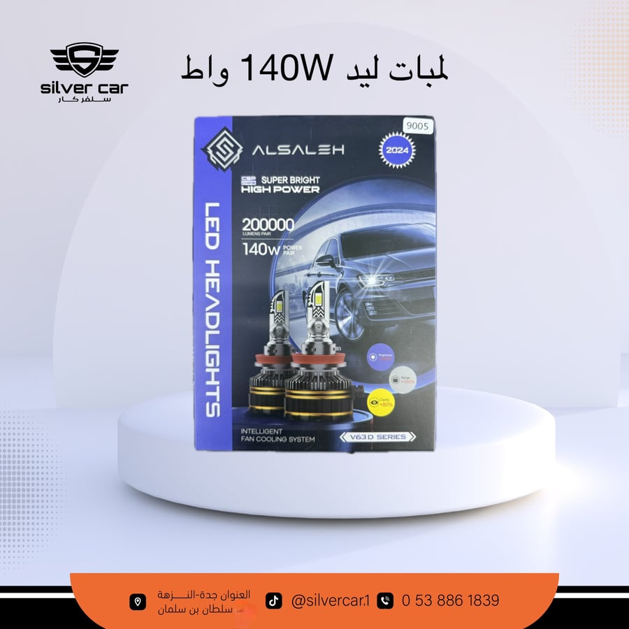 لمبات ليد SAL 140W